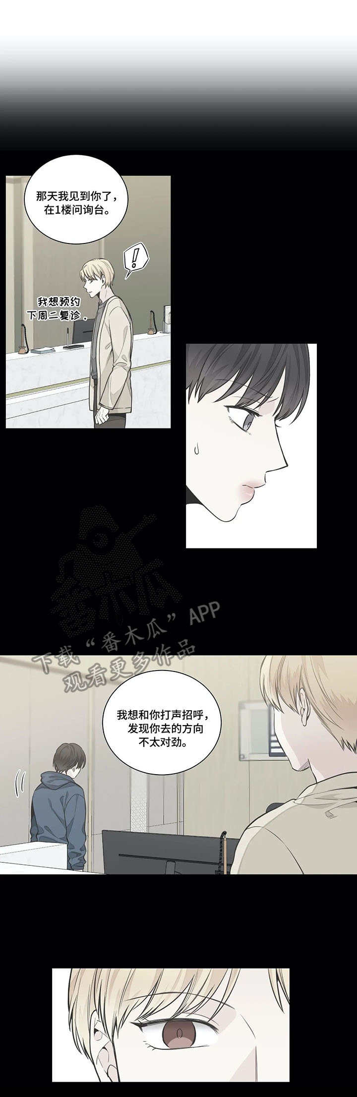 四叶草怎么折漫画,第10章：猜到了2图