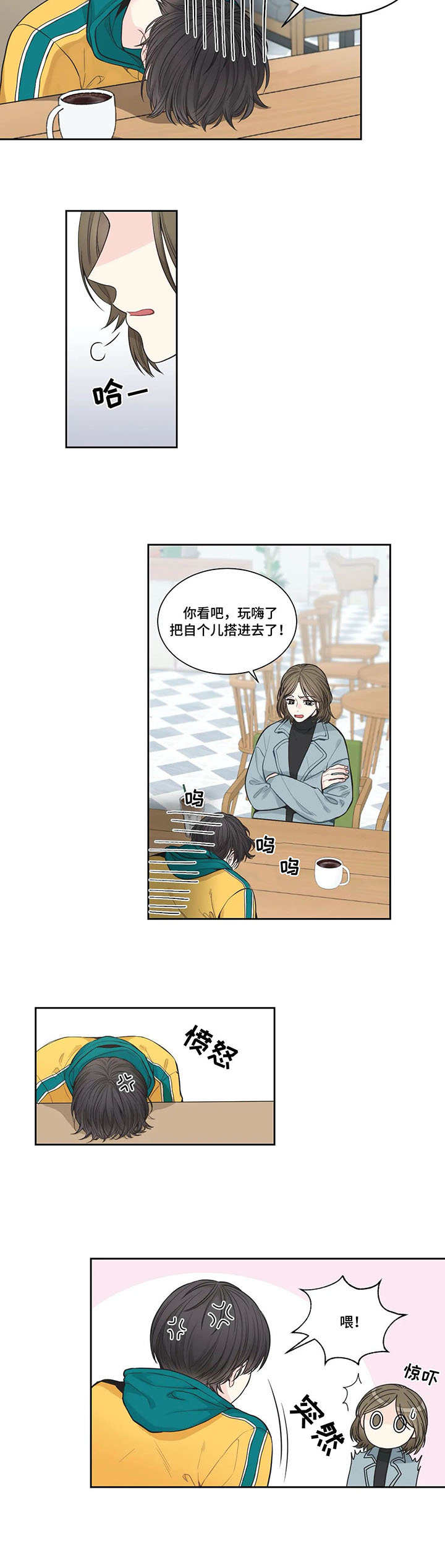 四叶草水密桃熏草今日更新漫画,第1章：怀孕1图