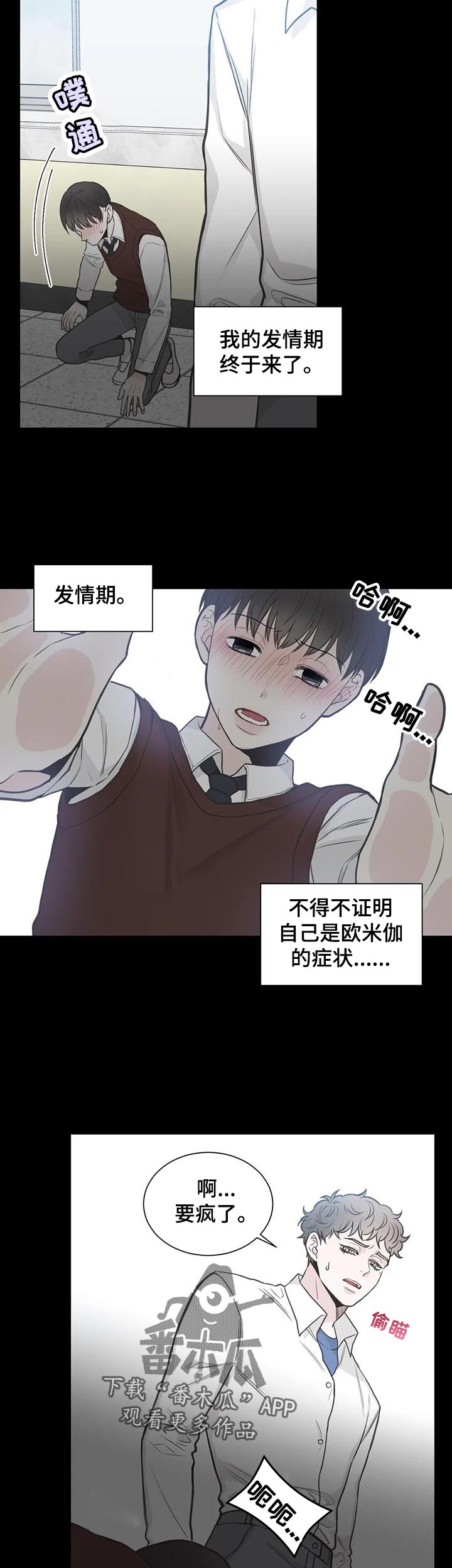 四叶草永久免费观看漫画,第111章：【第二季】借口2图