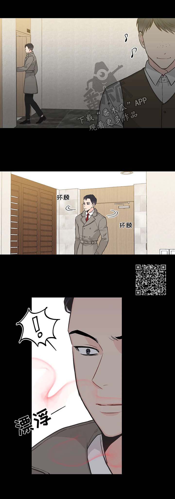 四叶草手链漫画,第58章：记忆倒带22图