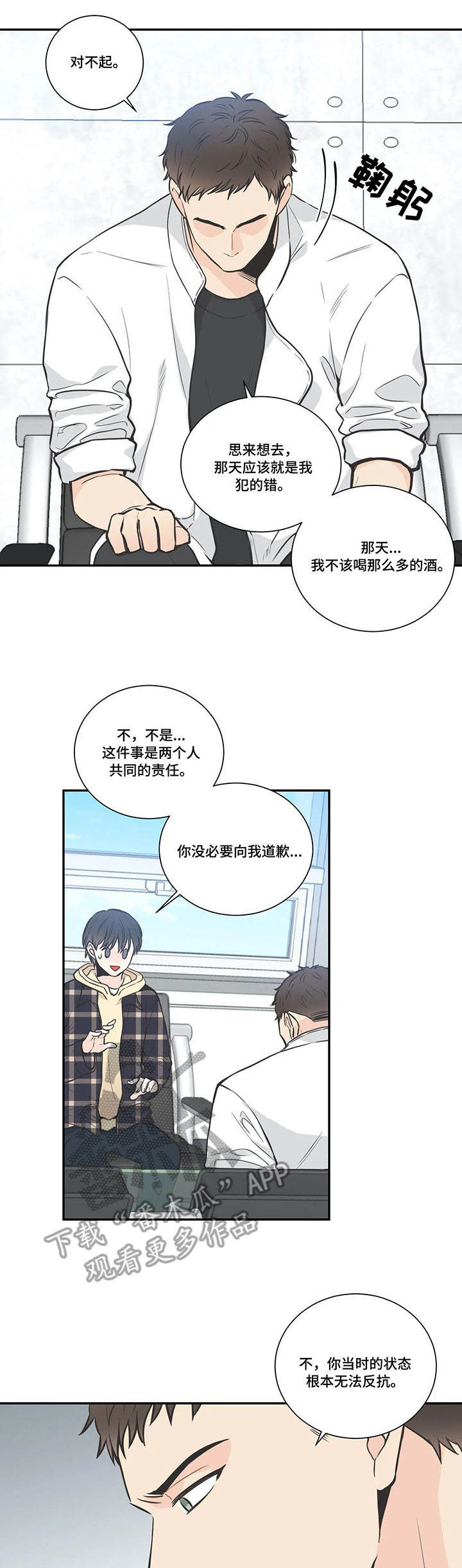 四叶草寓意漫画,第24章：震惊1图