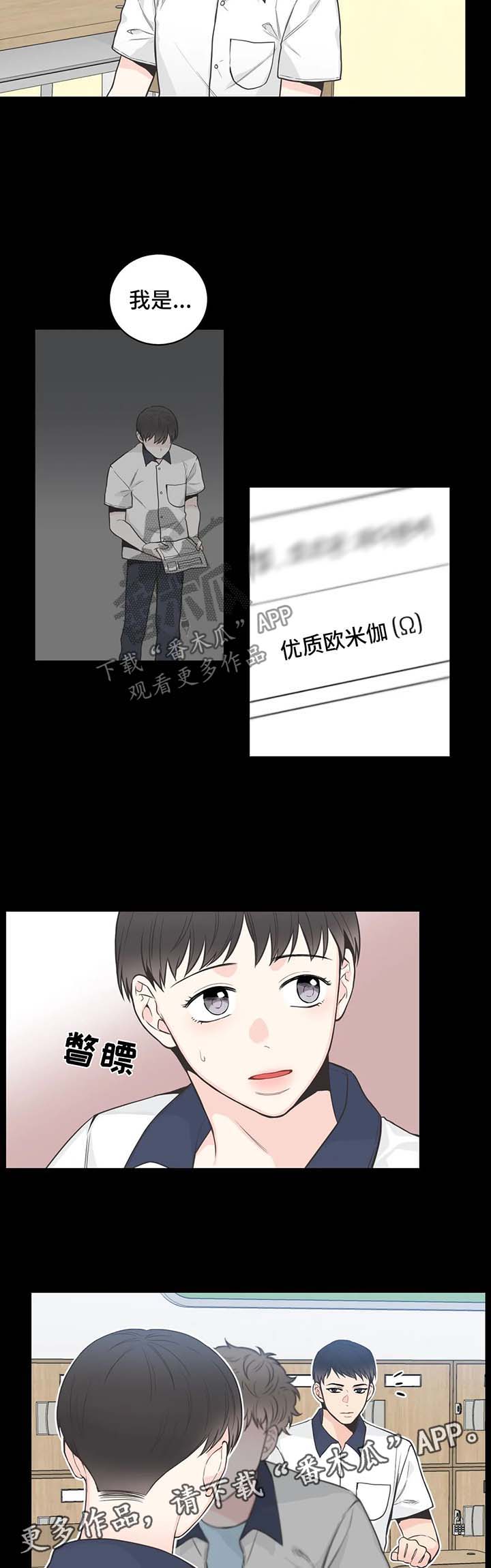 四叶草项链是什么牌子漫画,第60章：【第二季】属性报告2图