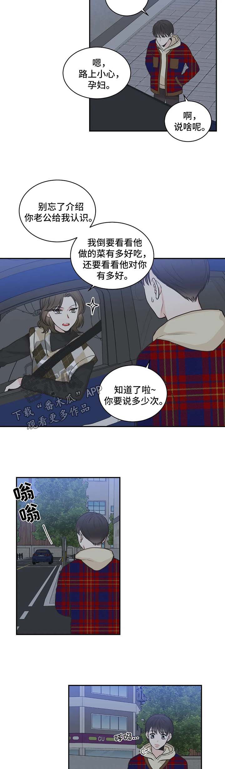 四叶草项链是什么牌子漫画,第75章：【第二季】相见1图