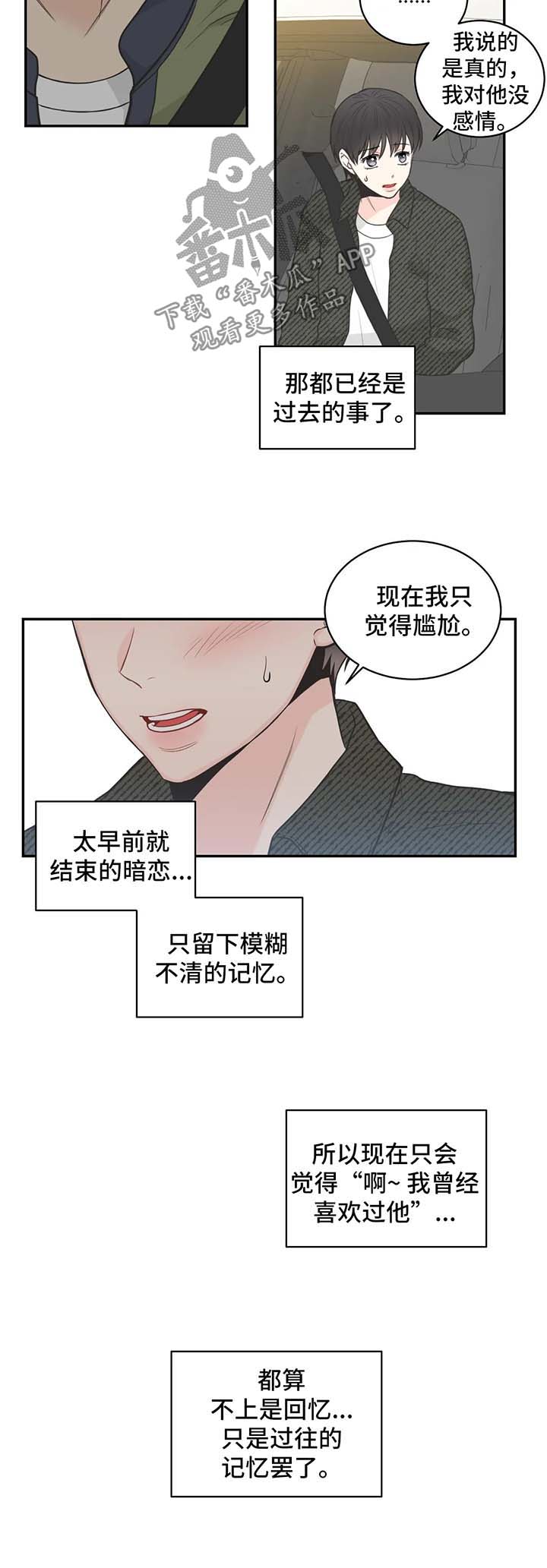 四叶草怎么折漫画,第63章：【第二季】电话2图