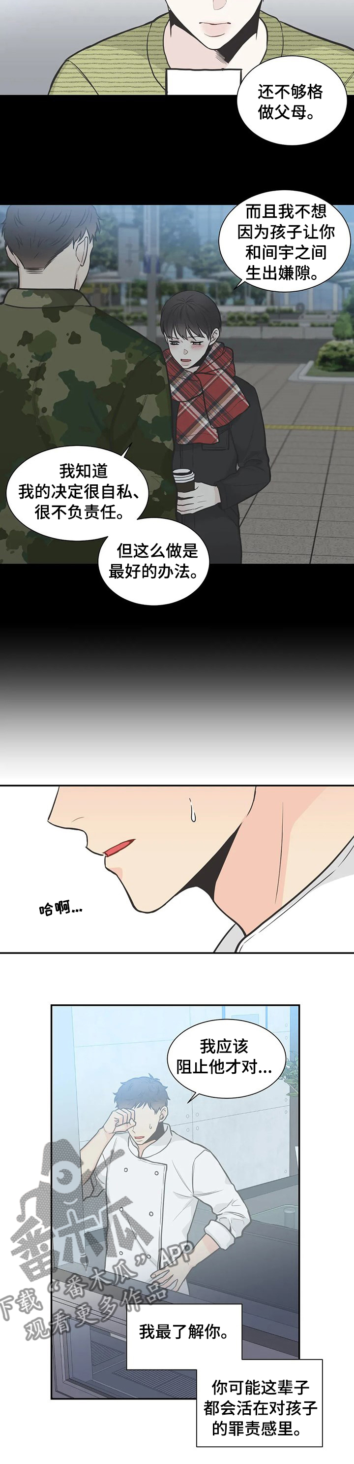 四叶草编织视频教程漫画,第125章：【第二季】都告诉我2图