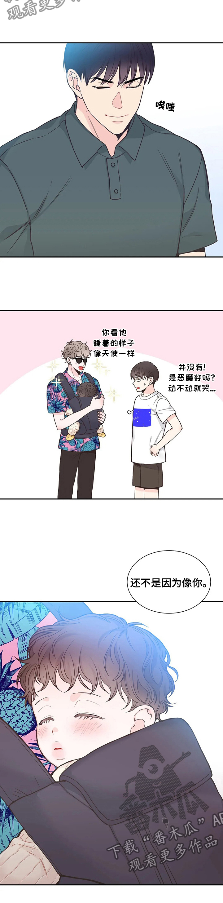 四叶草耳钉漫画,第135章：【第二季完结】还不是因为像你1图