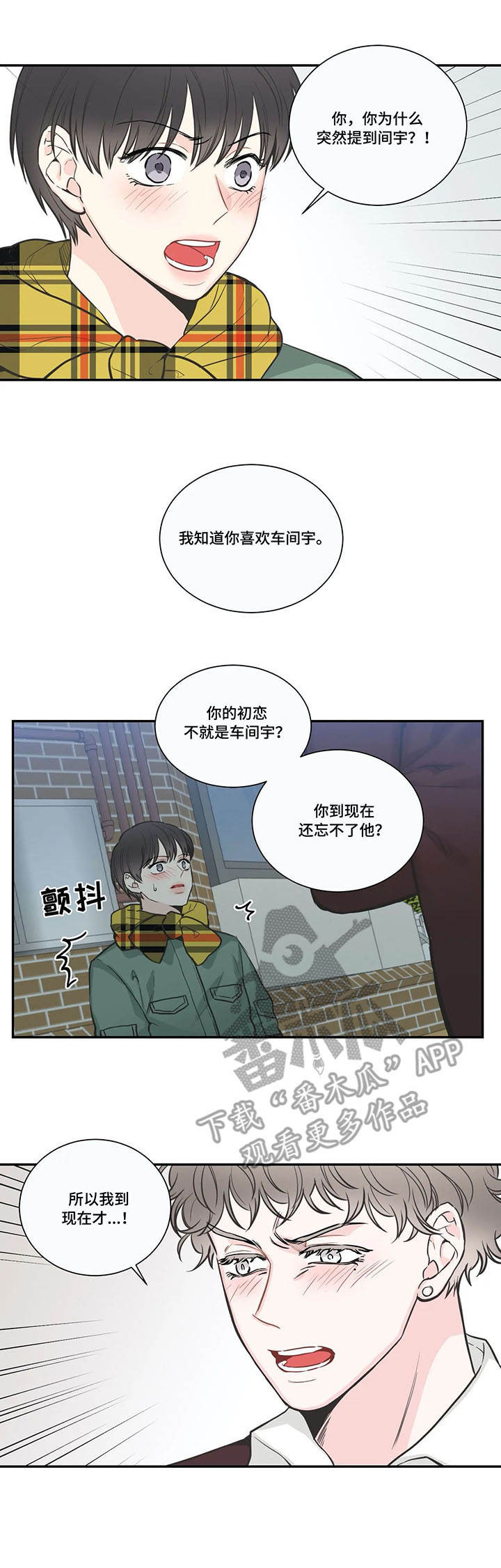 四叶草优选漫画,第36章：拒绝1图