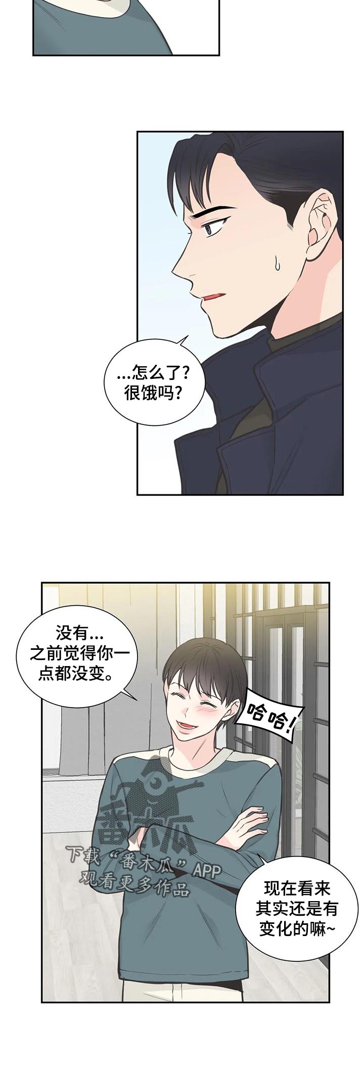 四叶草怎么折漫画,第114章：【第二季】愤怒2图