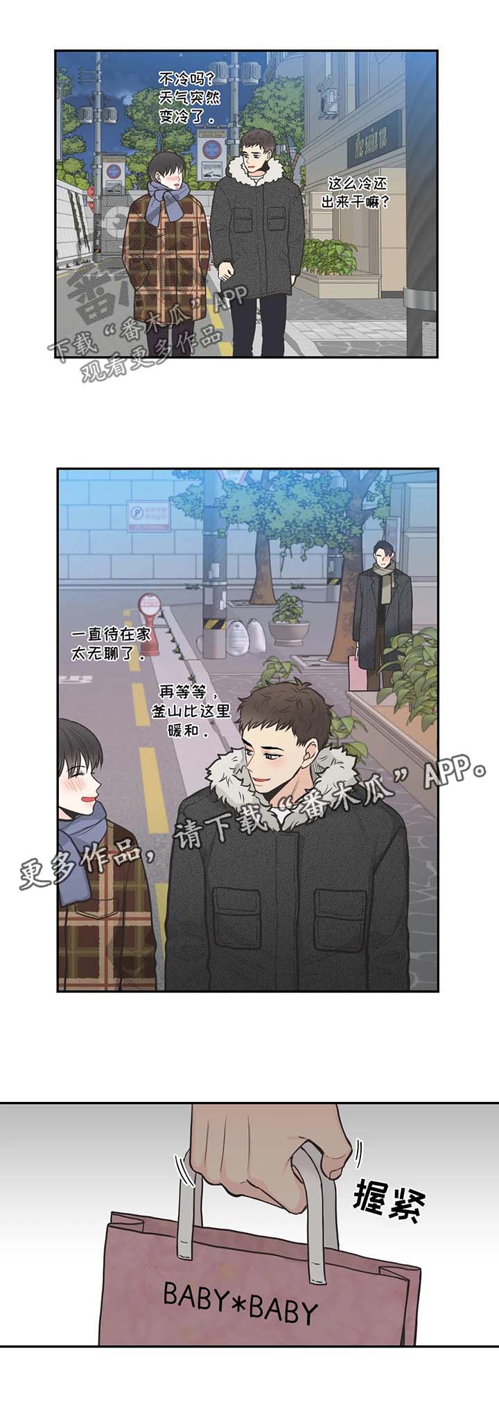 四叶草耳钉漫画,第80章：【第二季】装不下去了2图