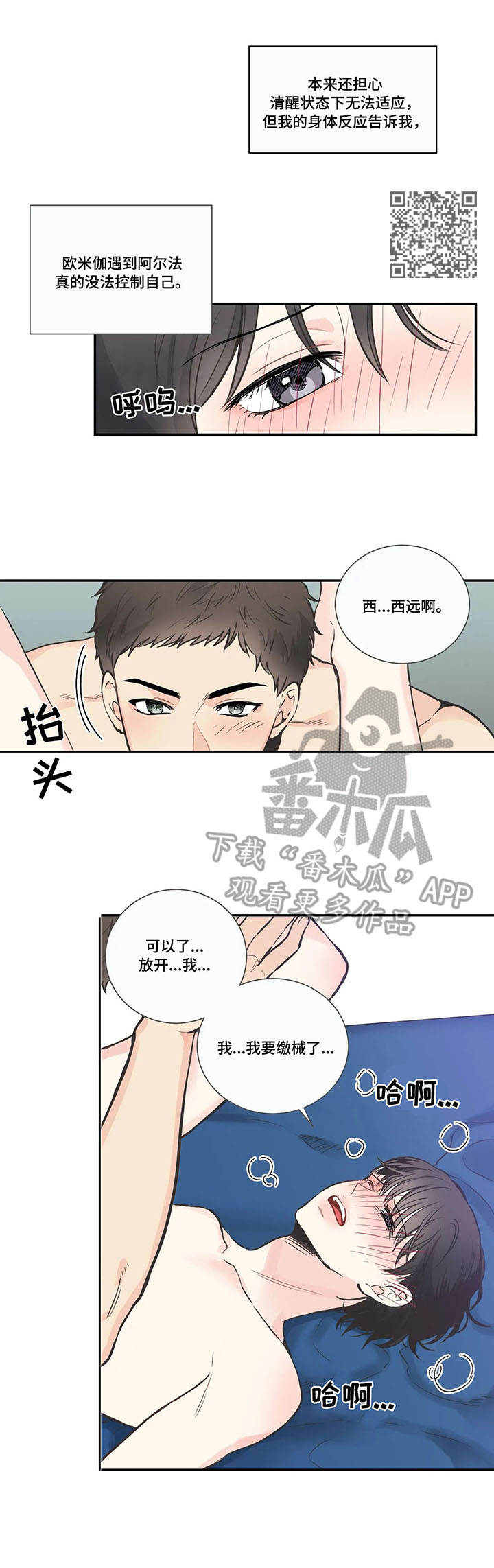 四叶草怎么折漫画,第30章：气息1图