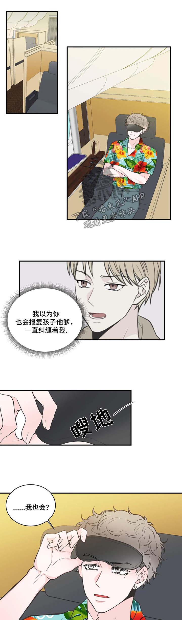 四叶草项链价格漫画,第56章：再见间宇1图