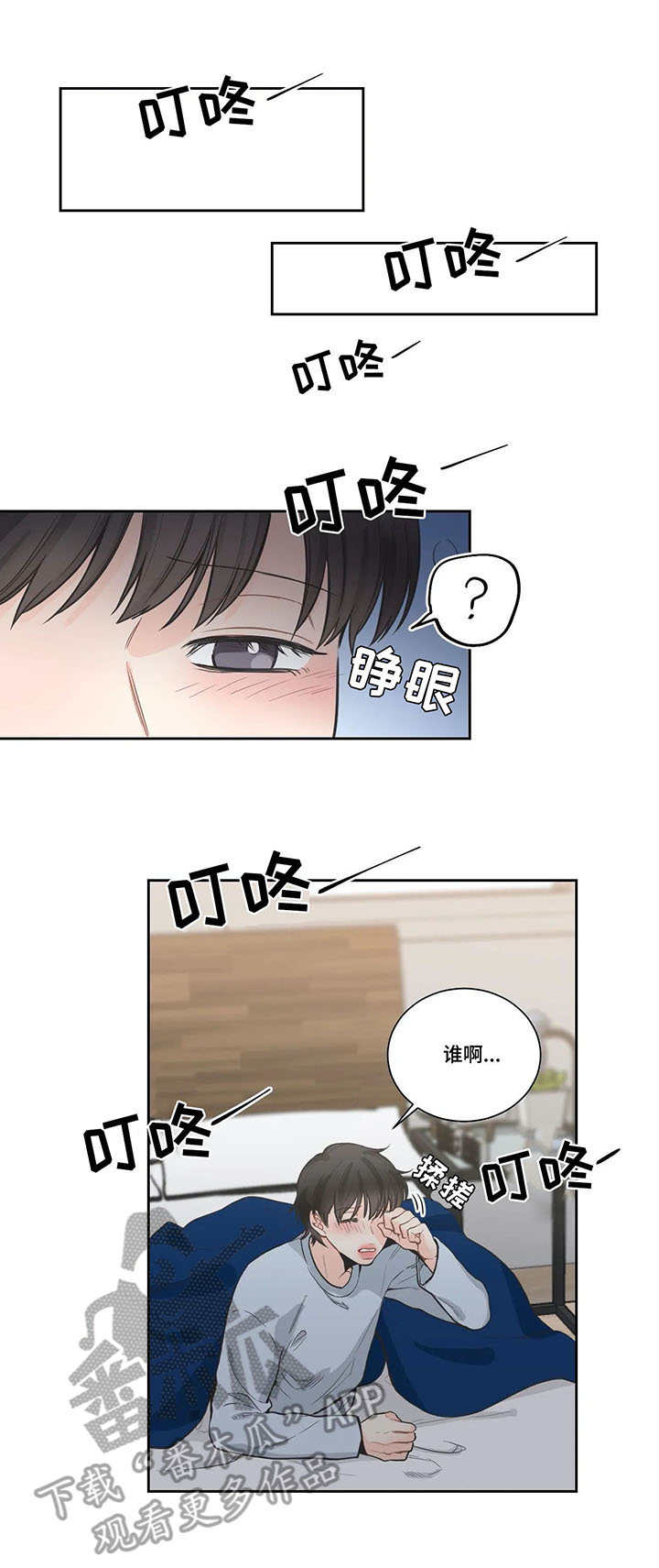 四叶草图片漫画,第15章：不是人2图