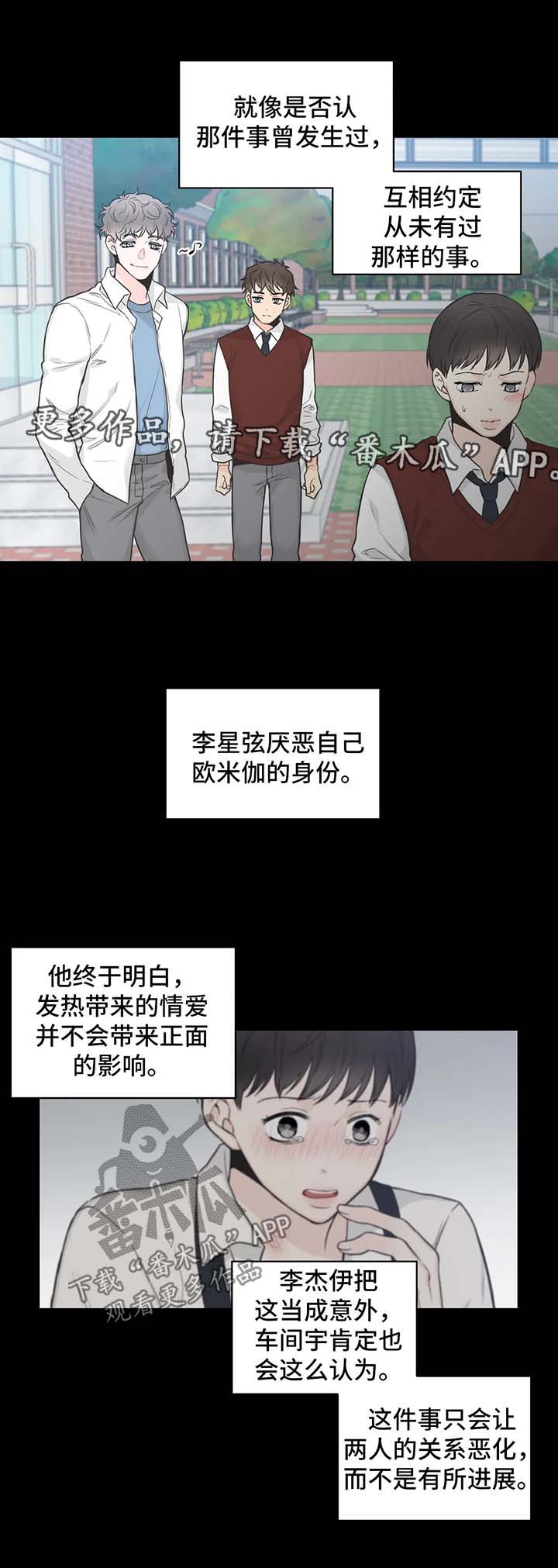 四叶草图片漫画,第64章：【第二季】愉快的误会1图