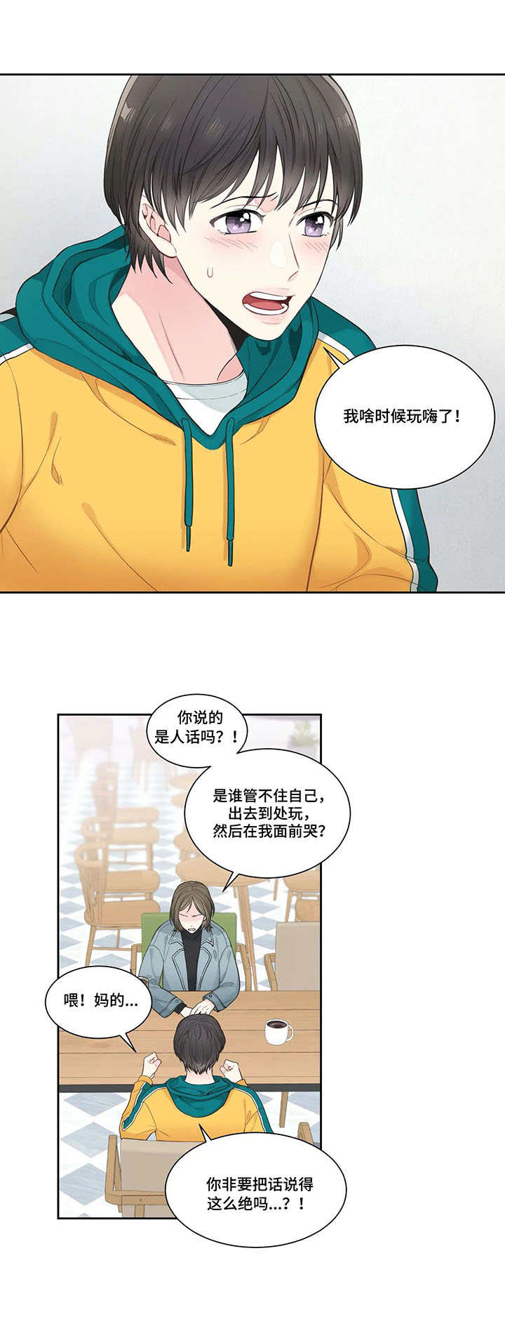 四叶草水密桃熏草今日更新漫画,第1章：怀孕2图