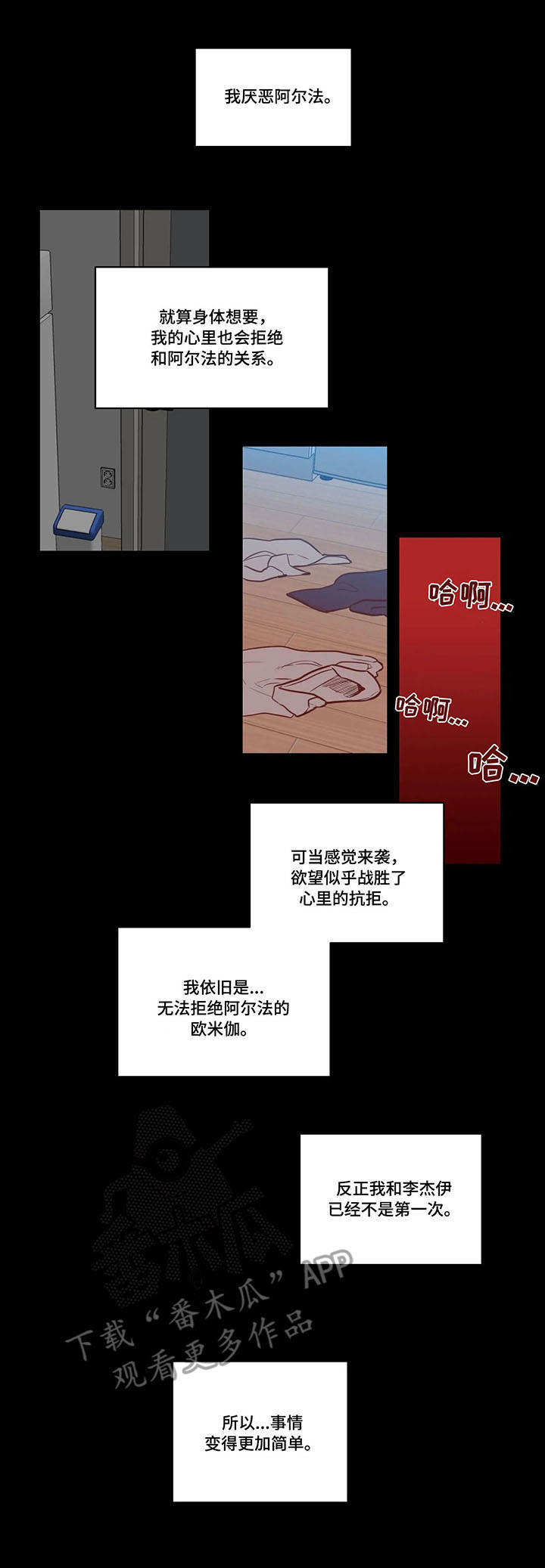 四叶草研究所隐藏入口2023漫画,第39章：各取所需1图