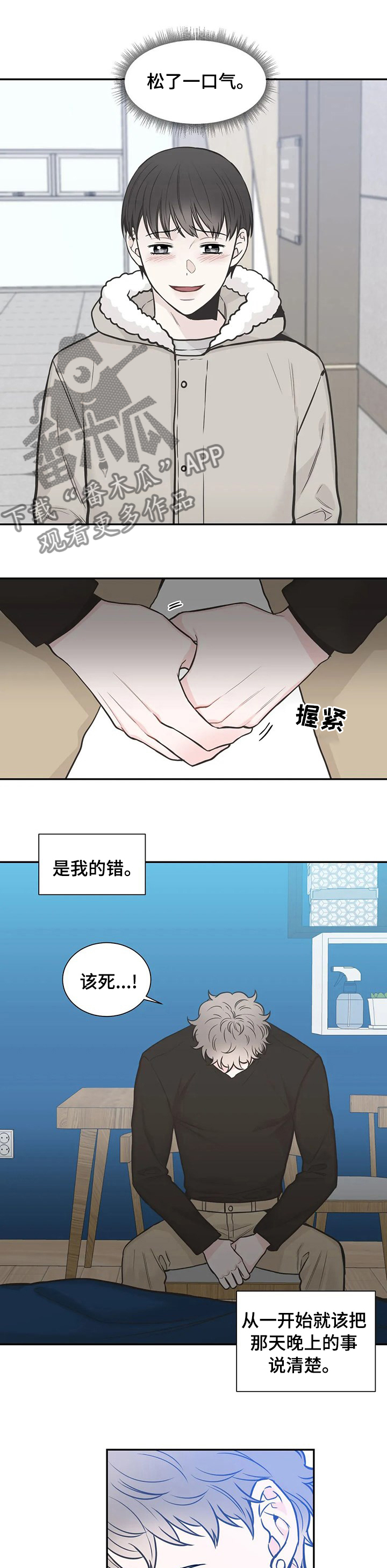 四叶草怎么折漫画,第127章：【第二季】孩子没了吗1图