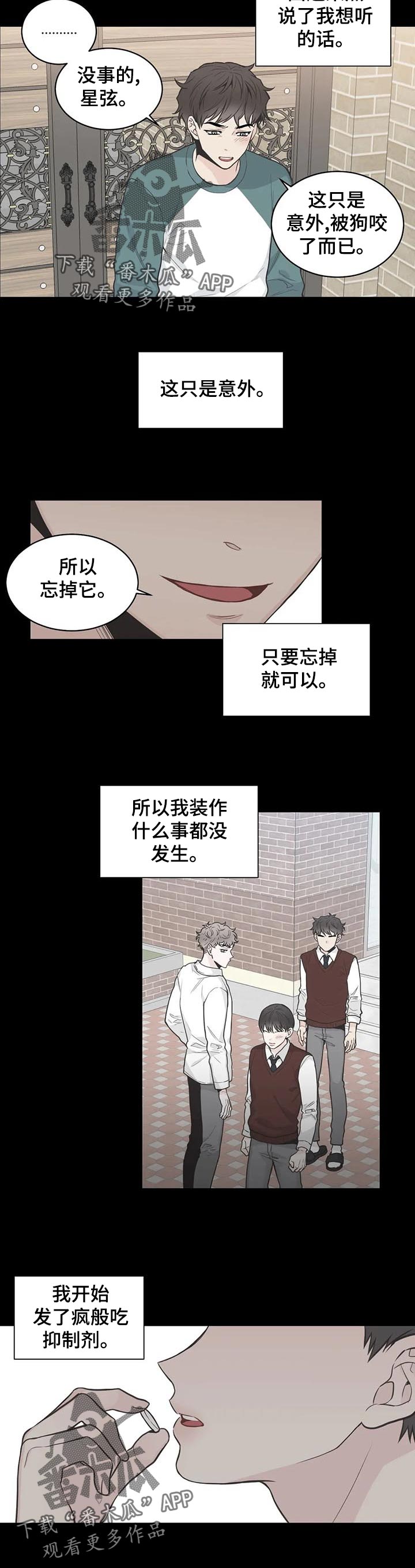 四叶草项链是什么牌子漫画,第111章：【第二季】借口2图