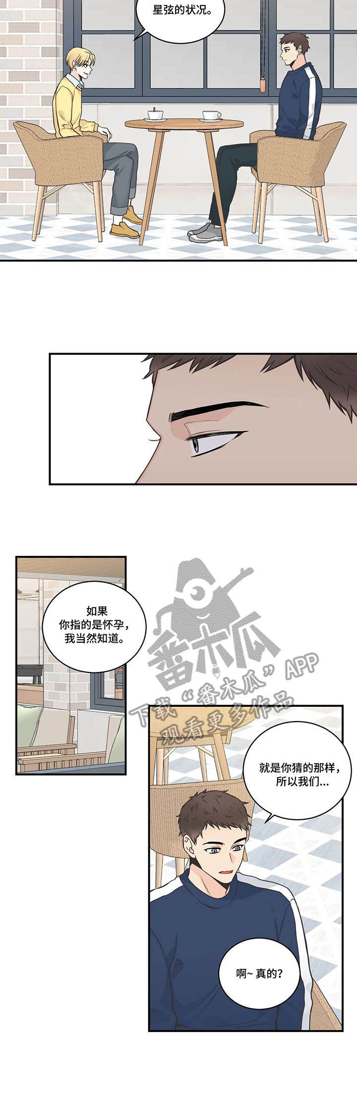 四叶草电影在线观看免费影视漫画,第46章：多管闲事2图