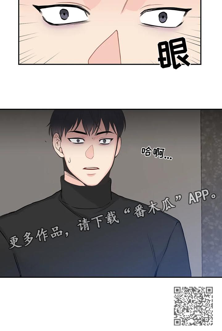 四叶草项链是什么牌子漫画,第70章：【第二季】父亲的警告2图