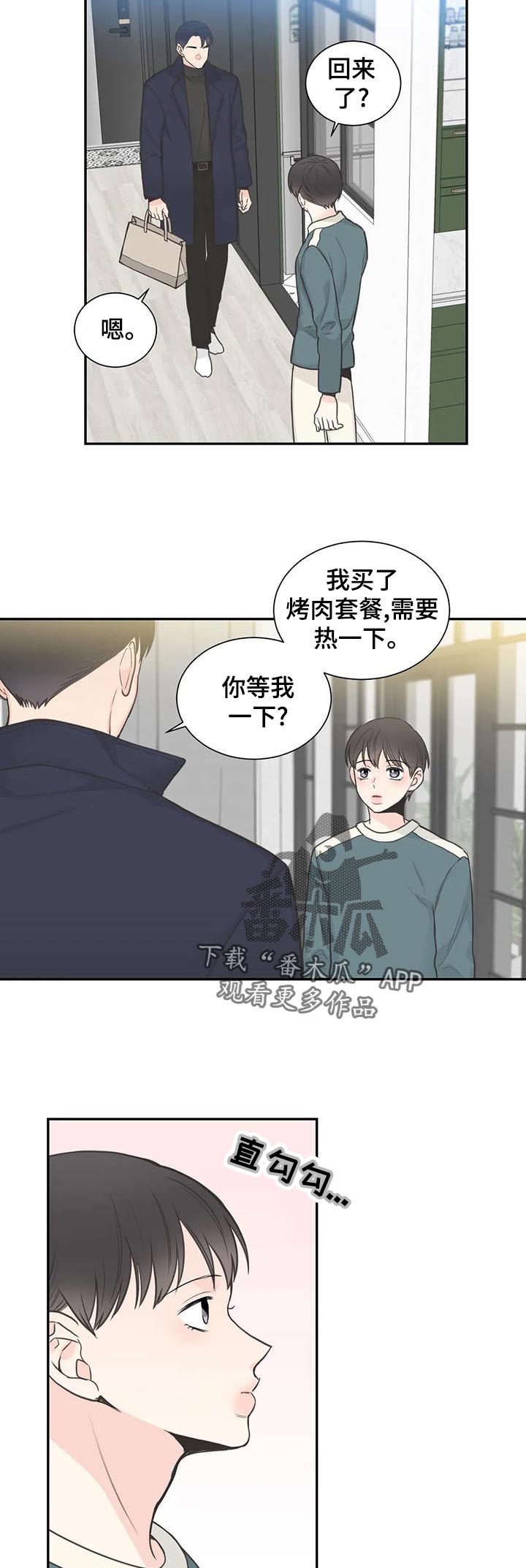 四叶草折纸漫画,第114章：【第二季】愤怒1图