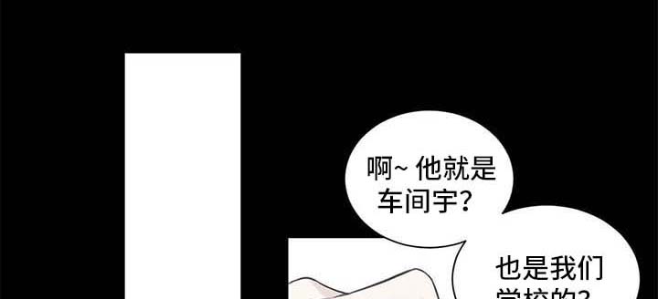 四叶草耳钉价格 梵克雅宝官网漫画,第107章：【第二季】新同学1图