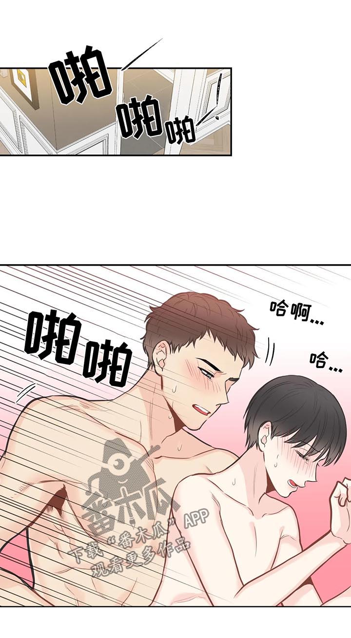 四叶草户型漫画,第69章：【第二季】放心不下2图