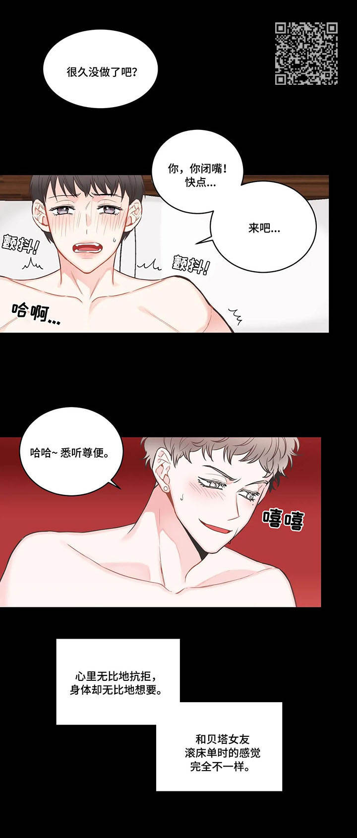 四叶草项链是什么牌子漫画,第39章：各取所需2图