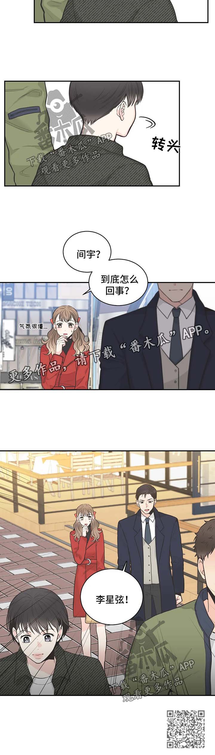 四叶草工作室漫画,第62章：【第二季】针锋相对1图