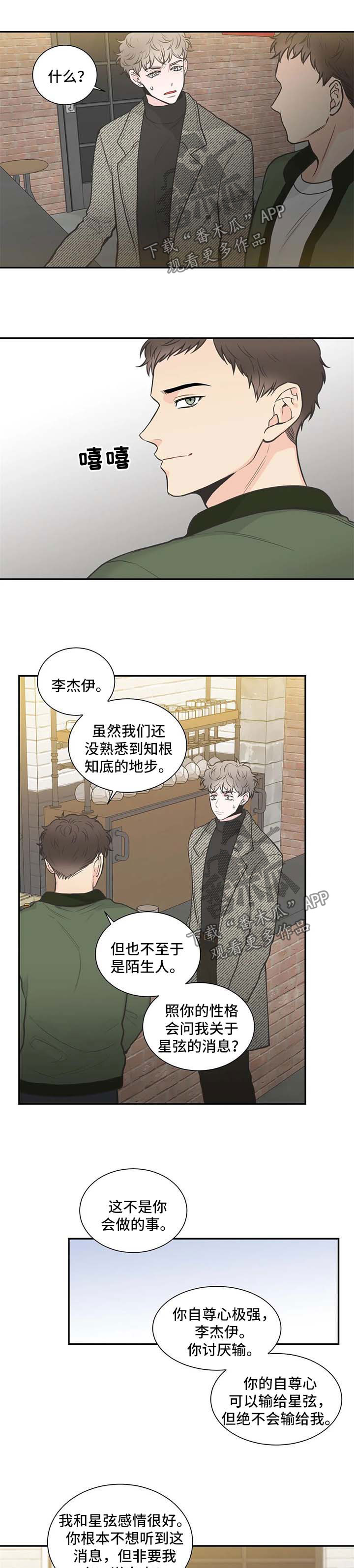 四叶草项链是什么牌子漫画,第101章：【第二季】从头开始1图