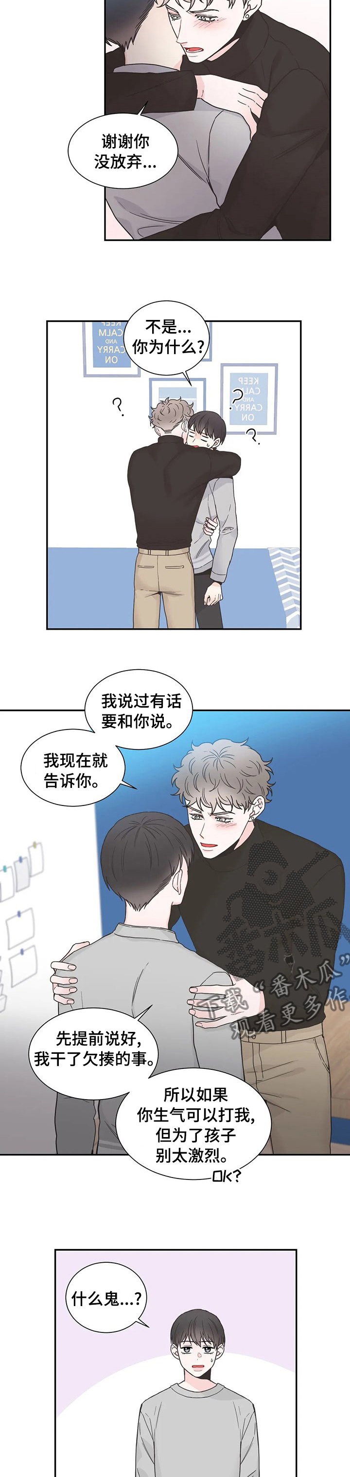 四叶草项链是什么牌子漫画,第128章：【第二季】把脚拿开2图