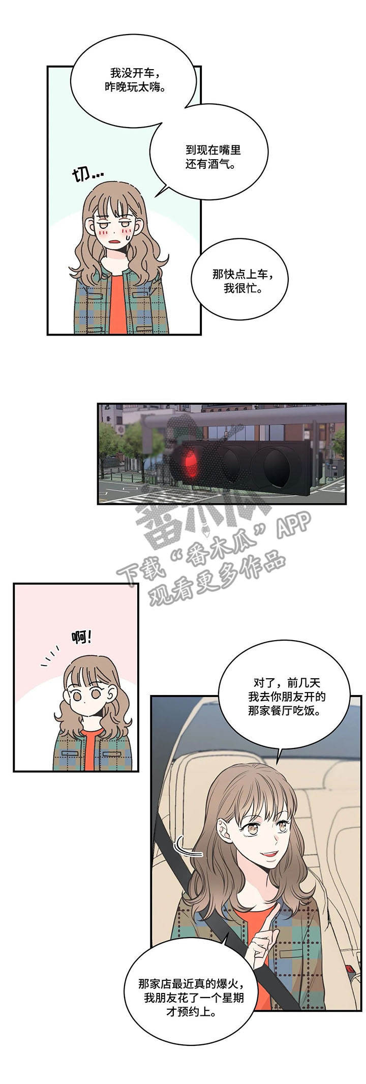 四叶草图片漫画,第43章：家庭聚餐1图