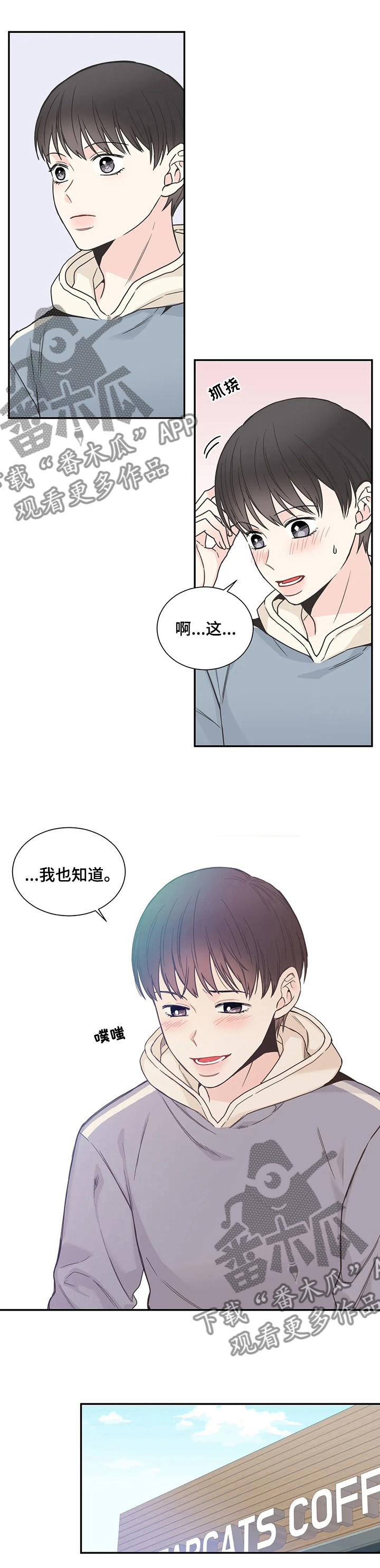 四叶草耳钉漫画,第132章：【第二季】回家吧2图