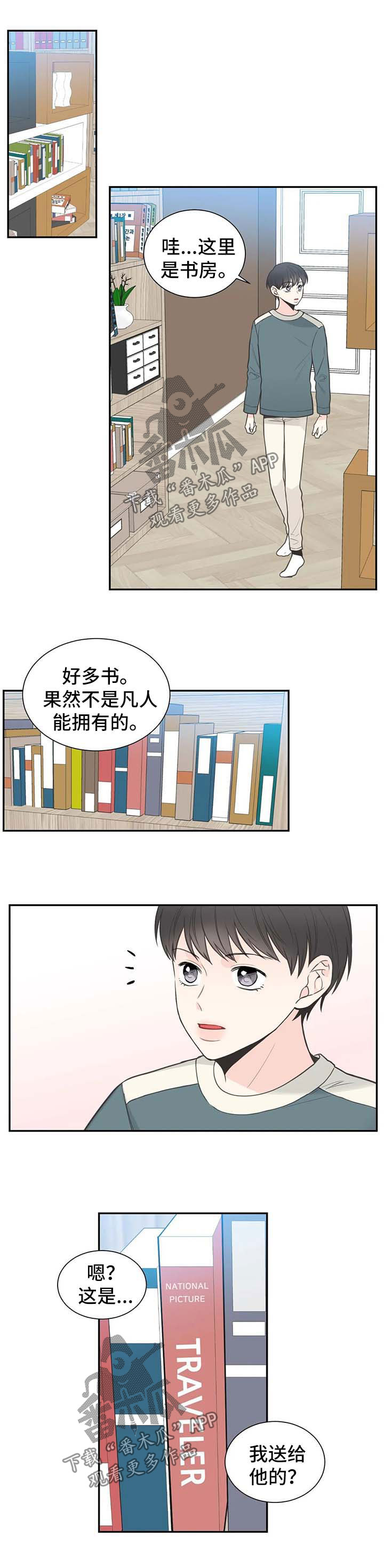 四叶草耳钉漫画,第106章：【第二季】补习班1图