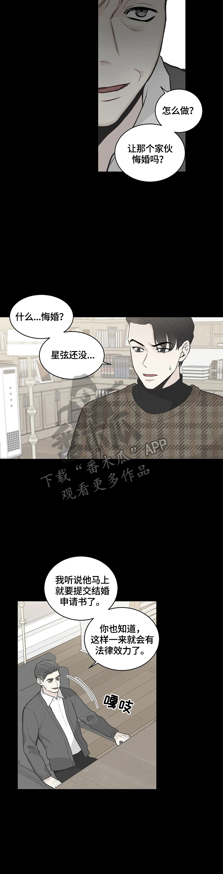 四叶草项链是什么牌子漫画,第84章：【第二季】有误会1图