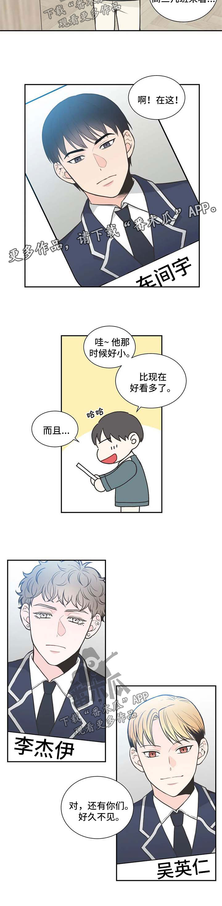 四叶草品牌女士手表漫画,第106章：【第二季】补习班2图