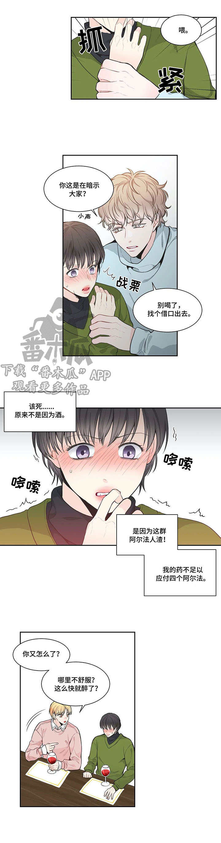 四叶草项链是什么牌子漫画,第6章：事后1图