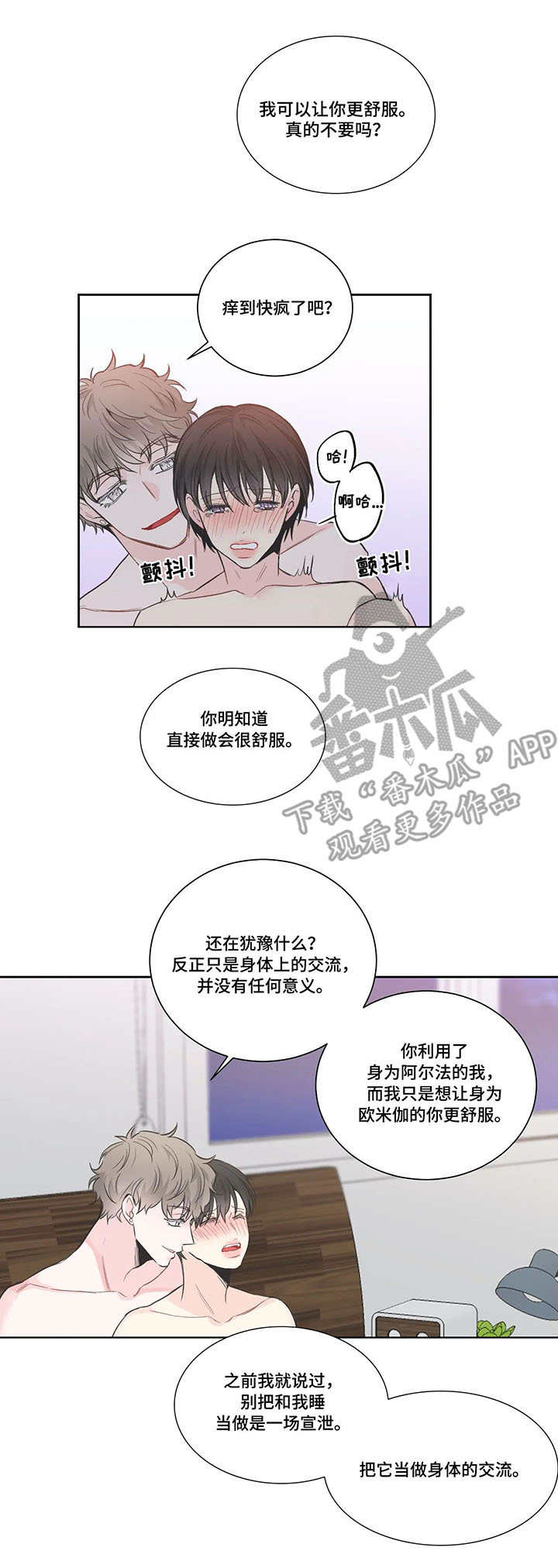 四叶草项链是什么牌子漫画,第16章：身不由己1图