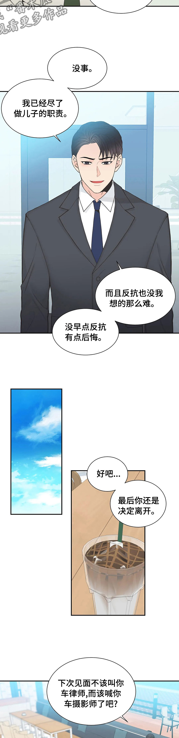 四叶草怎么折漫画,第135章：【第二季完结】还不是因为像你1图