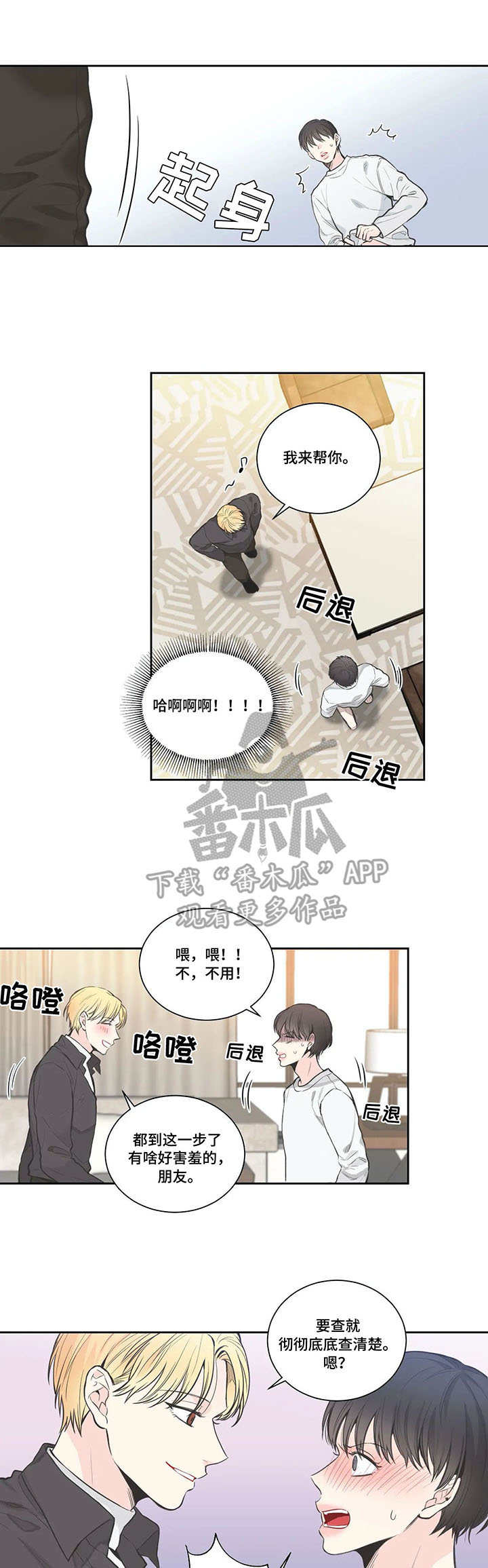 四叶草耳钉漫画,第12章：查看1图