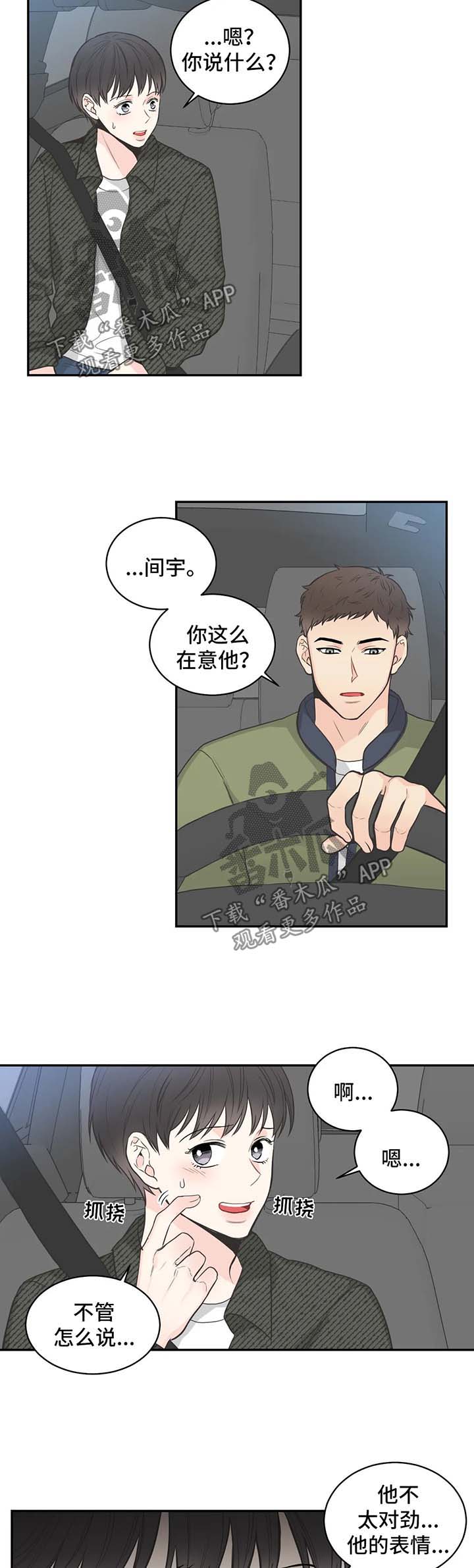 四叶草微信头像图片女漫画,第63章：【第二季】电话1图