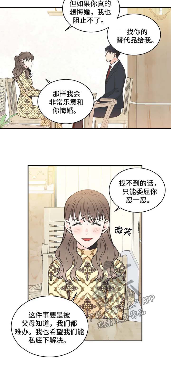 四叶草项链是什么牌子漫画,第74章：【第二季】告诫1图