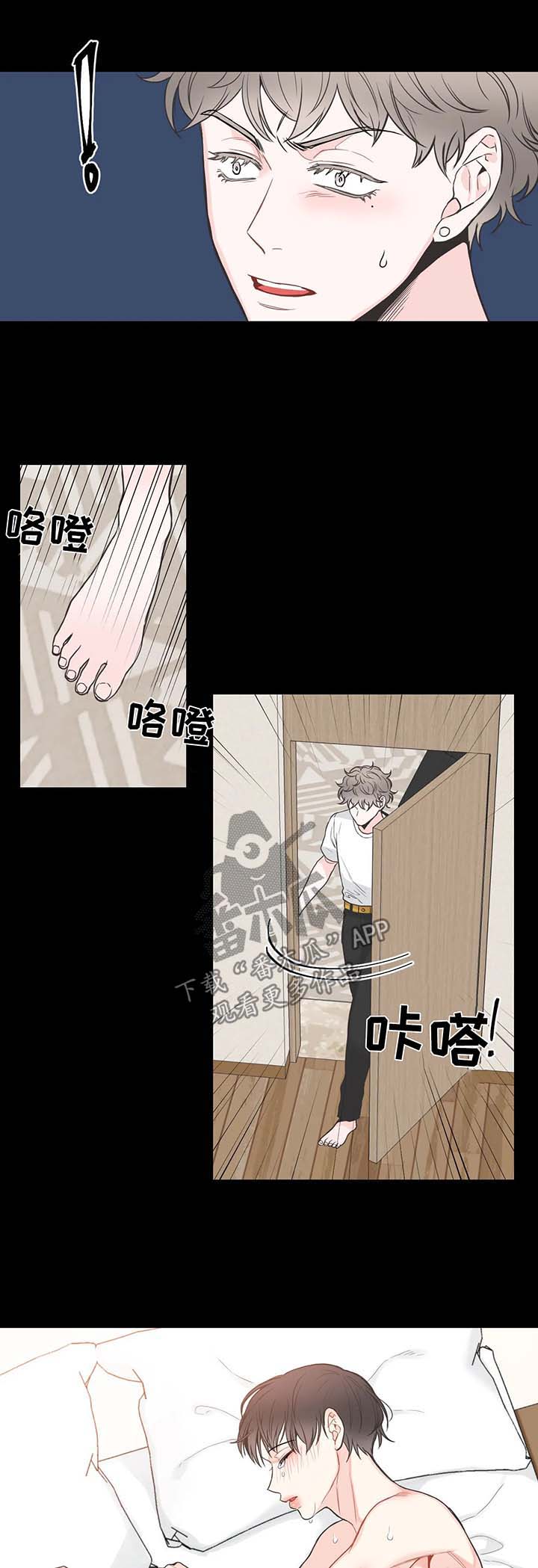 四叶草的功效与作用漫画,第59章：记忆倒带3（第一季完结）1图