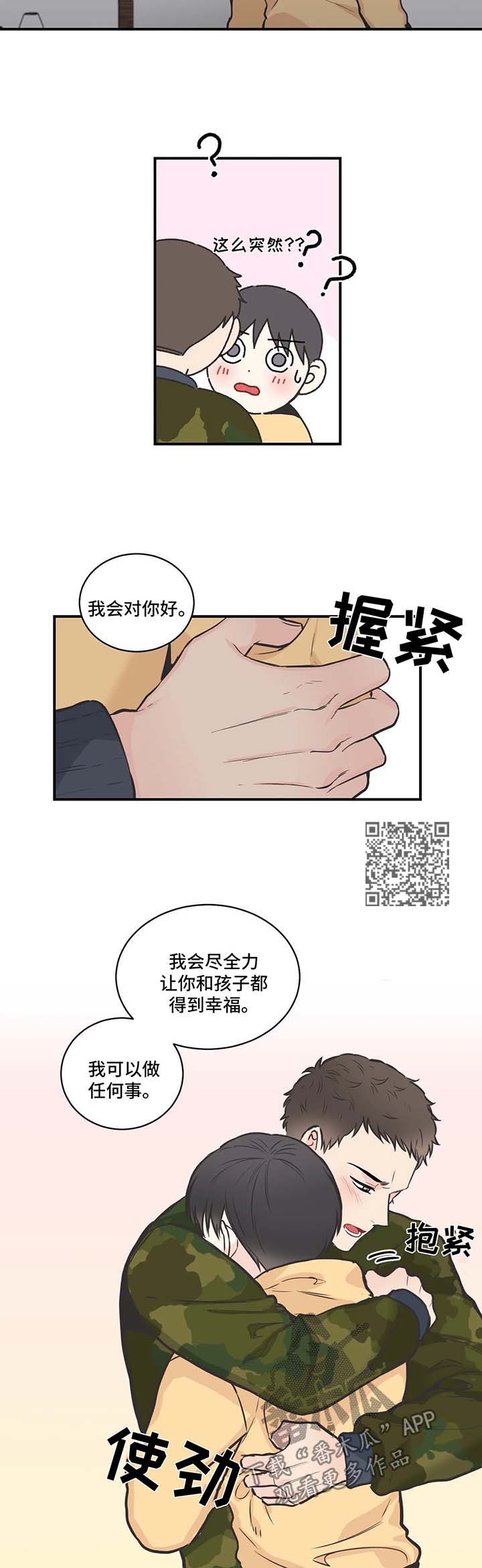 四叶草项链是什么牌子漫画,第50章：相信1图