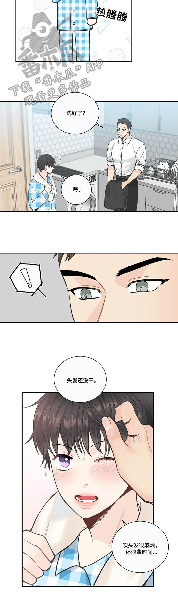 四叶草长什么样子漫画,第29章：待遇2图