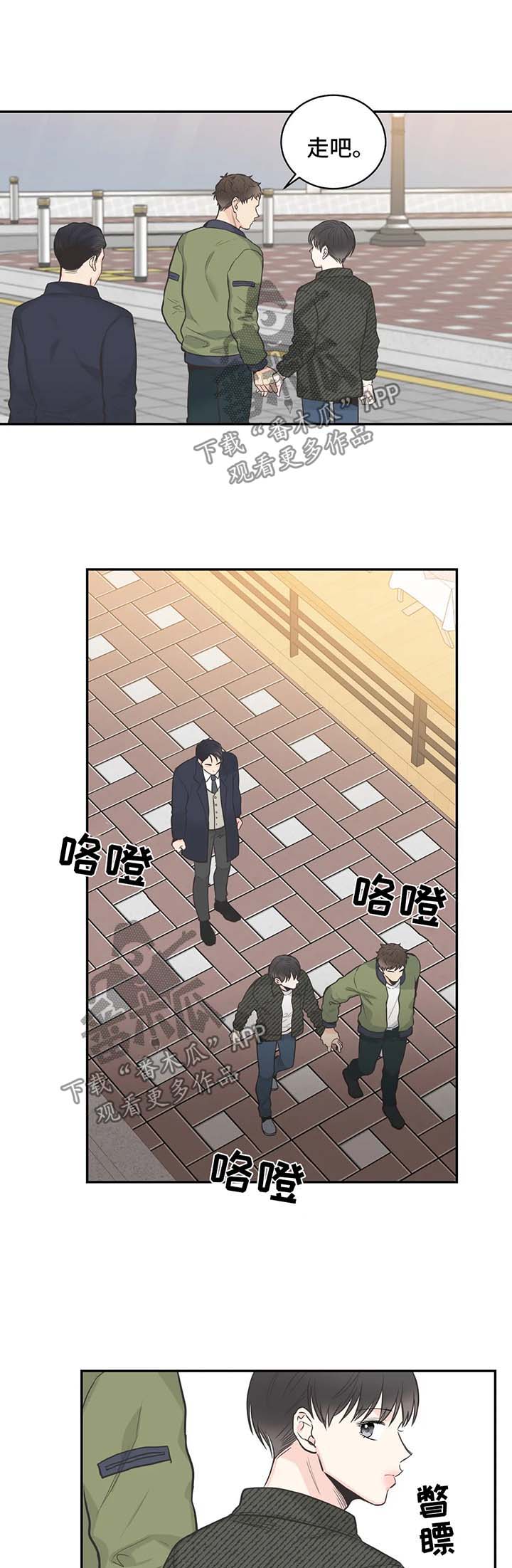 四叶草耳钉漫画,第62章：【第二季】针锋相对2图