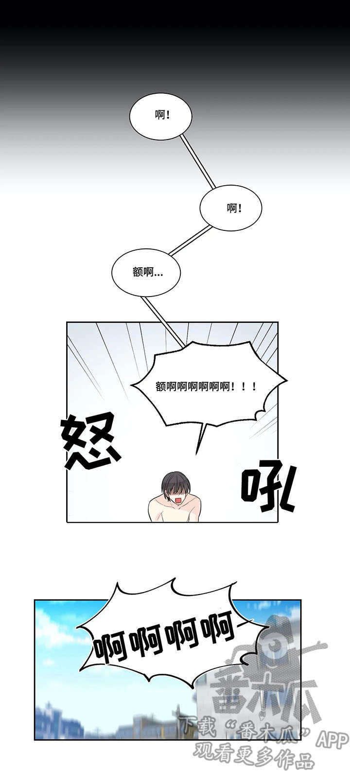 四叶草怎么折漫画,第7章：烦恼1图