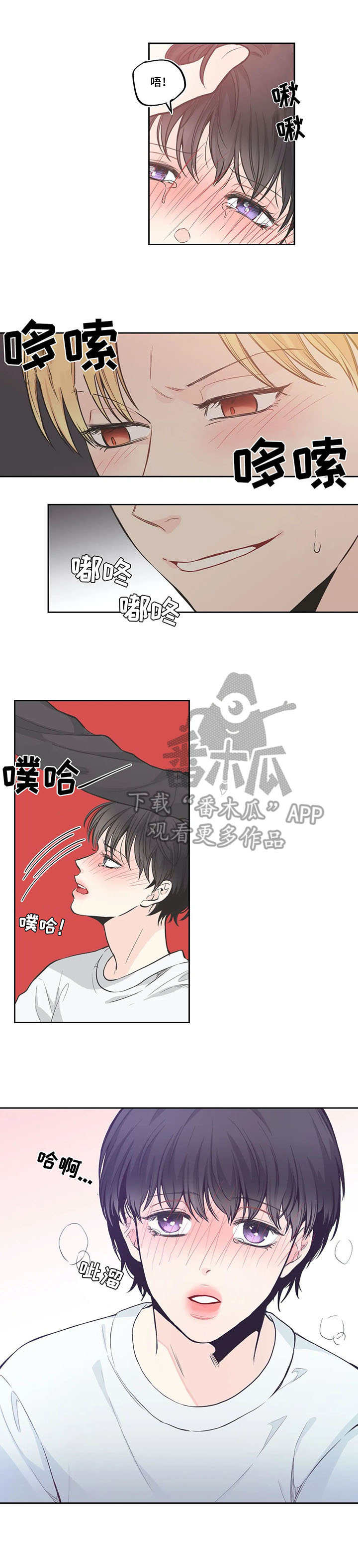 四叶草项链是什么牌子漫画,第13章：确认2图