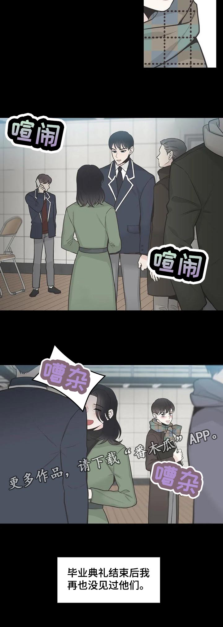 四叶草折纸漫画,第114章：【第二季】愤怒2图