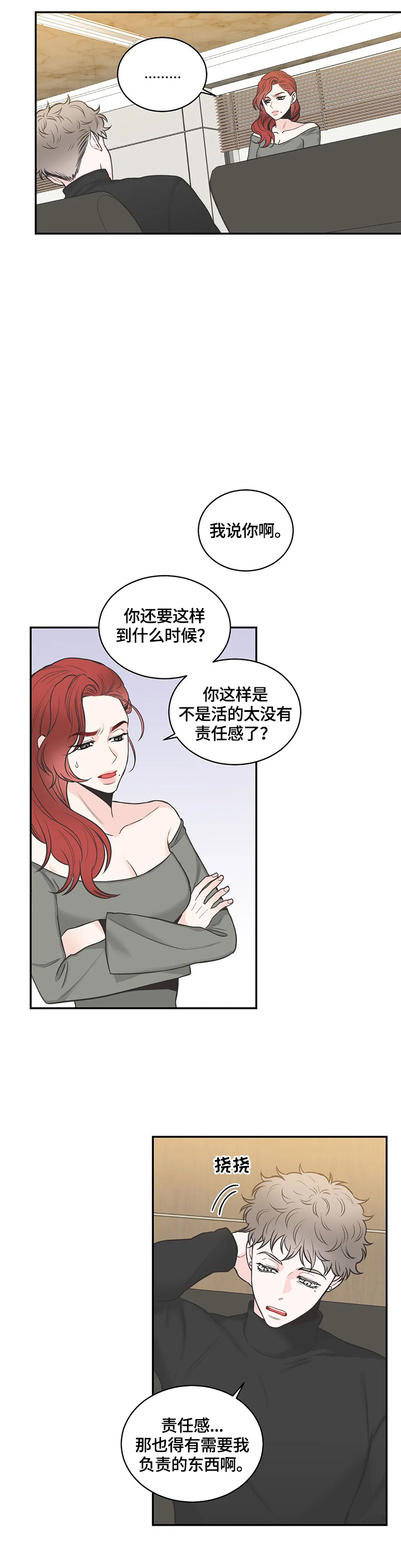 四叶草项链是什么牌子漫画,第86章：【第二季】恍神2图