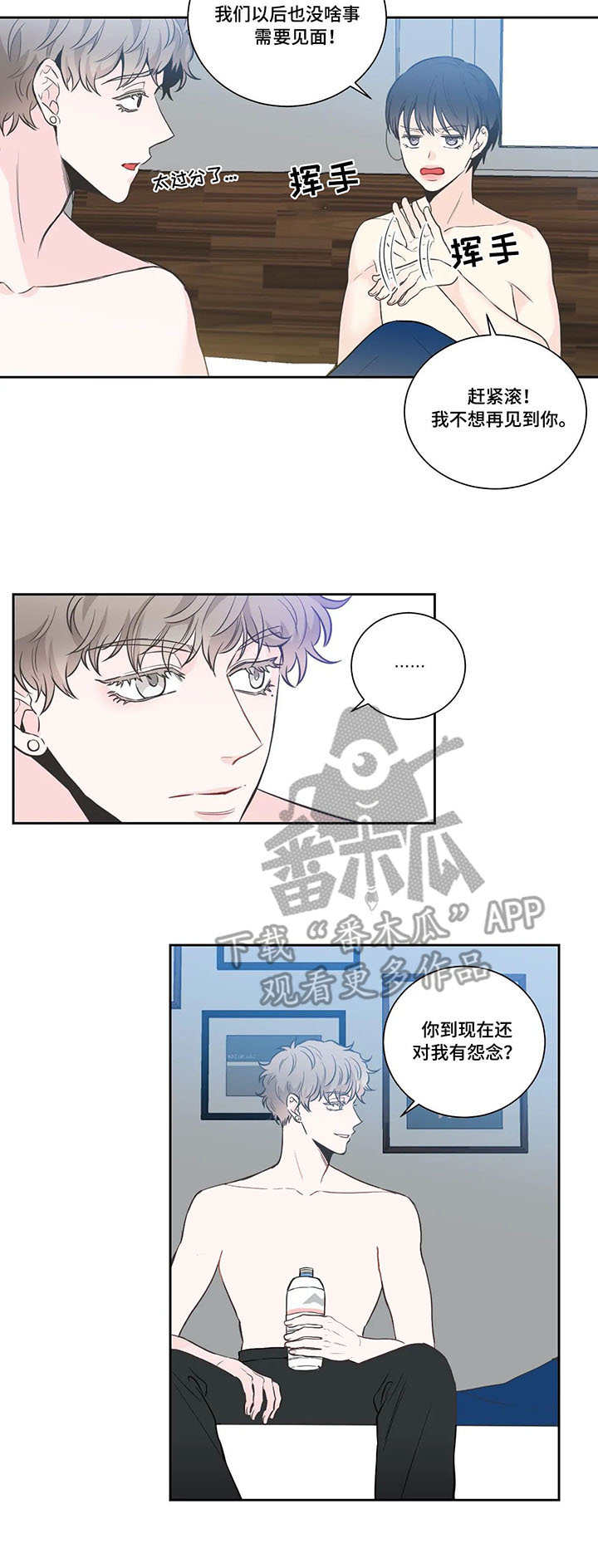 四叶草怎么折漫画,第17章：不是梦1图